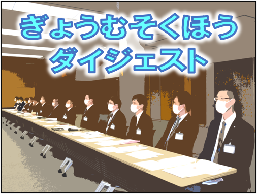 【ﾀﾞｲｼﾞｪｽﾄ】第３四半期決算概要確認