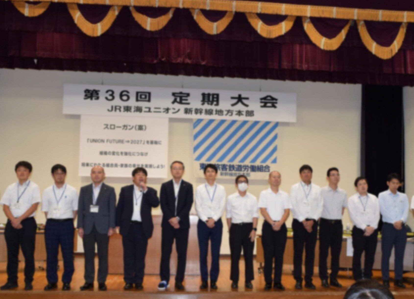 新幹線地方本部