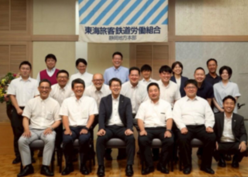 静岡地方本部
