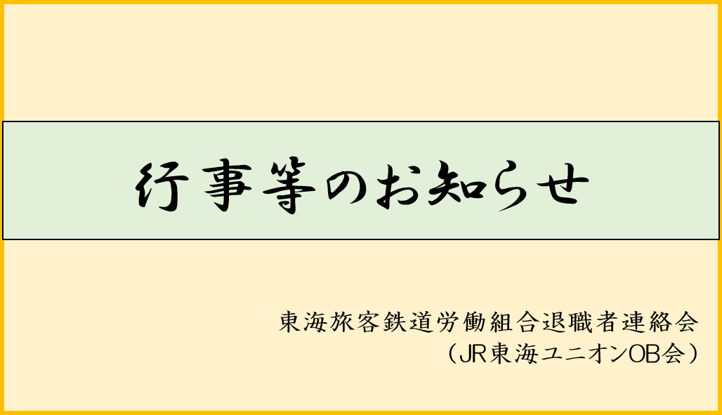 今後情報を発信していきます！