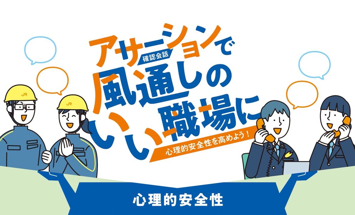 安全