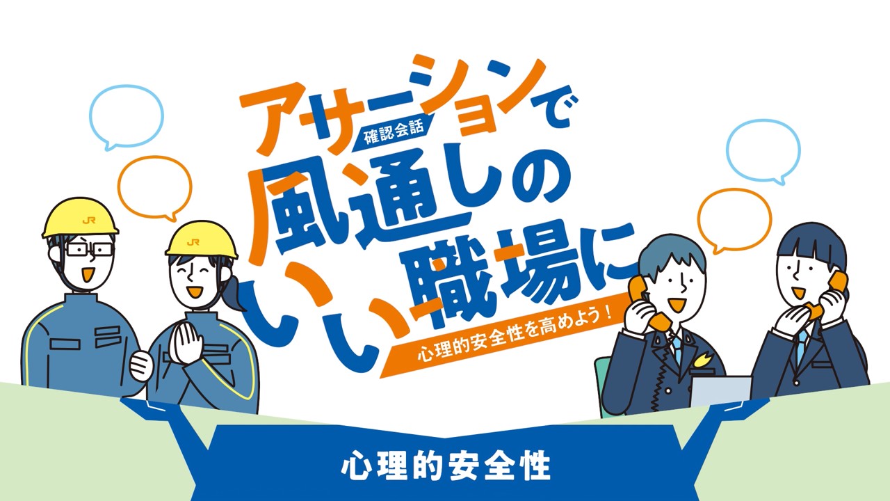 安全